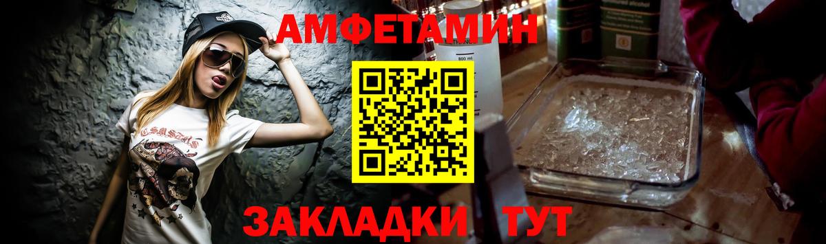 АМФЕТАМИН VHQ  Вход с VPN  АМФЕТАМИН  Амфетамин  Верхний Уфалей 