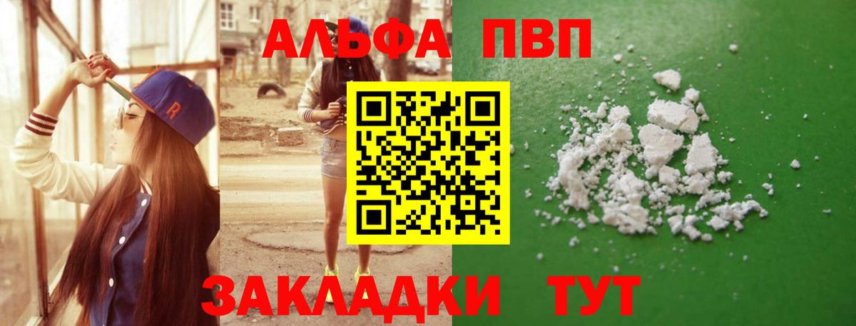 Верхний Уфалей  A-PVP крисы CK  Вход с VPN  APVP Соль 
