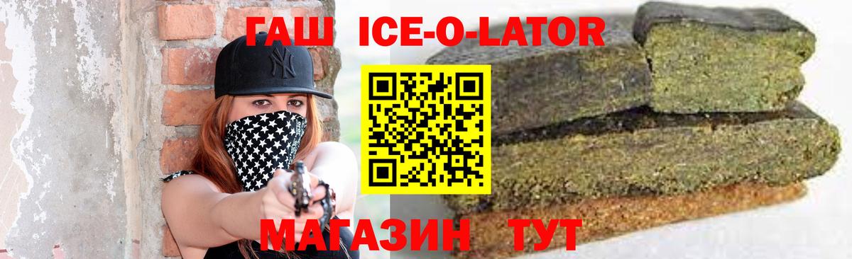 Верхний Уфалей  Гашиш Premium  Вход с VPN 