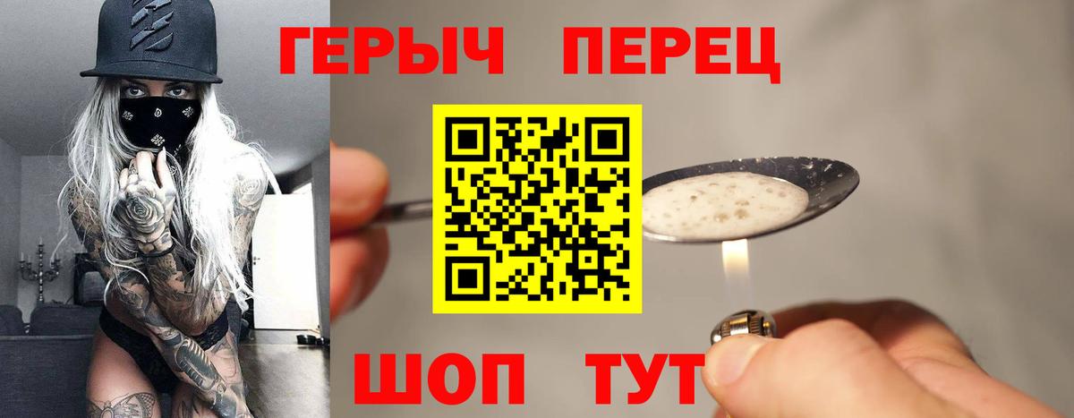 Верхний Уфалей  Героин  Вход с VPN  ГЕРОИН хмурый 