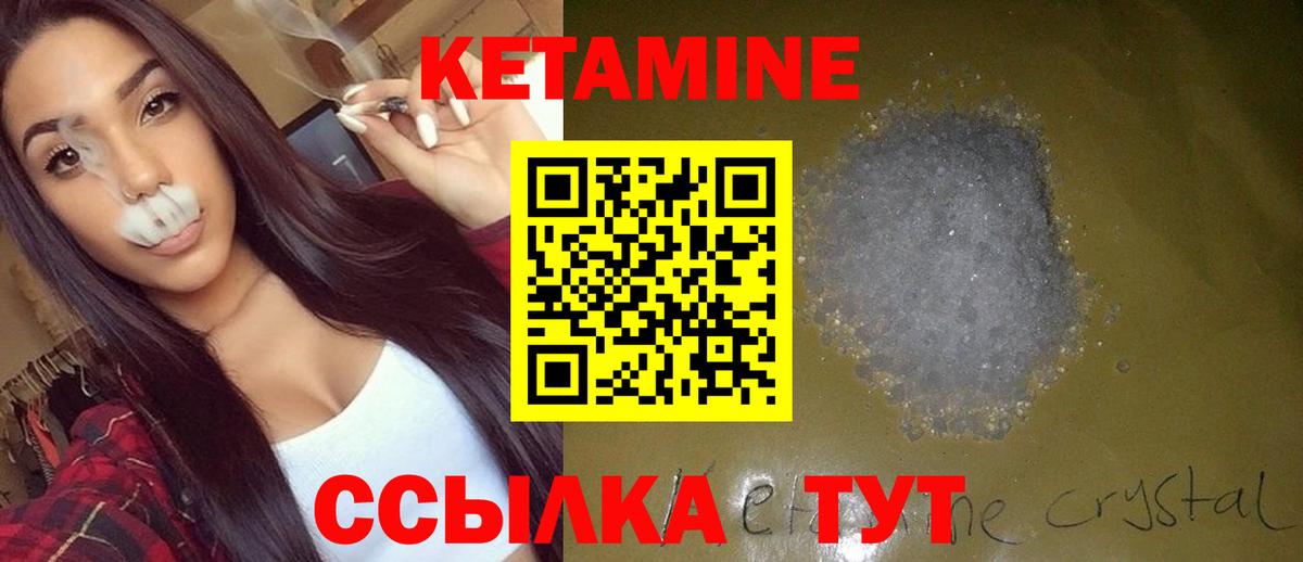 Кетамин ketamine  Вход с VPN  Верхний Уфалей 