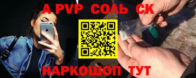 мефедрон Мариинск