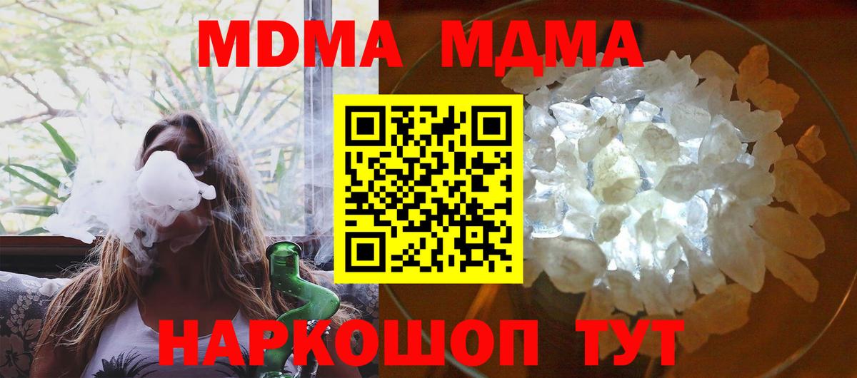 Верхний Уфалей  МДМА crystal  Вход с VPN  МДМА кристаллы 