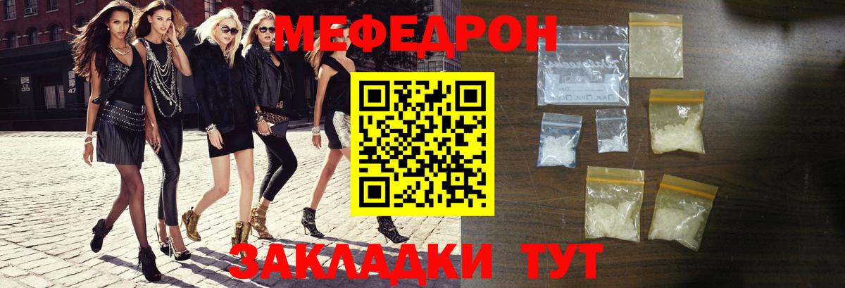 Верхний Уфалей  МЕФ  Меф VHQ  Вход с VPN  МЯУ-МЯУ кристаллы 