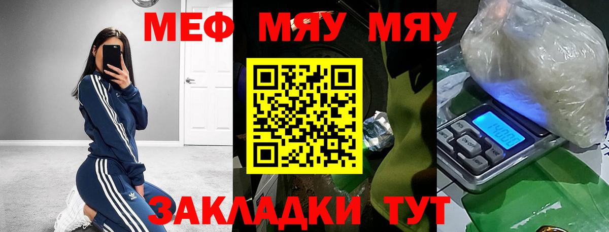 Мефедрон Верхний Уфалей