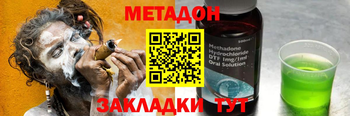МЕТАДОН белоснежный  Вход с VPN  Метадон methadone  blacksprut ТОР  Верхний Уфалей 