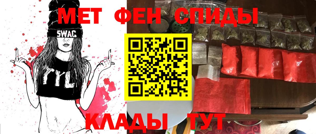 Первитин кристалл  Первитин кристалл  Вход с VPN  Верхний Уфалей 