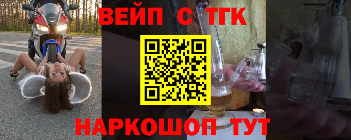 ТГК Wax Верхний Уфалей