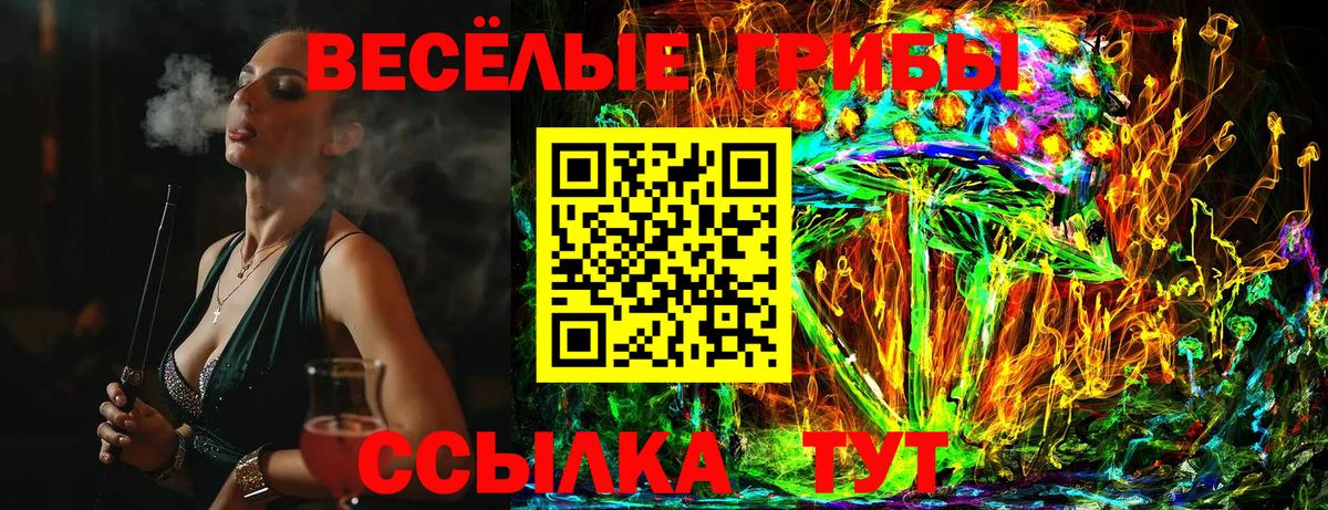 Верхний Уфалей  Галлюциногенные грибы Magic Shrooms  дарнет шоп  Вход с VPN 