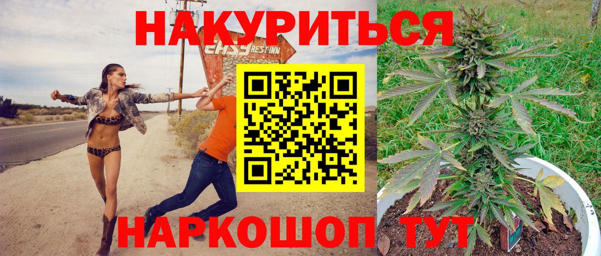 МАРИХУАНА планчик  МАРИХУАНА THC 21%  Верхний Уфалей  Вход с VPN 